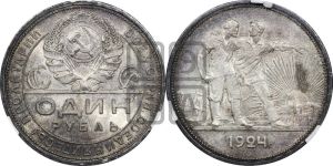 1 рубль 1924 года 