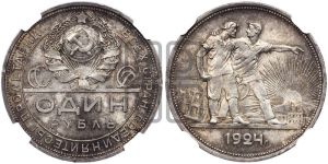 1 рубль 1924 года 