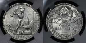 полтинник 1926 года 