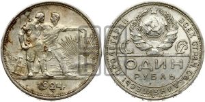 1 рубль 1924 года 