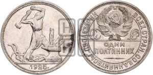 полтинник 1925 года 