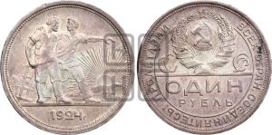1 рубль 1924 года 