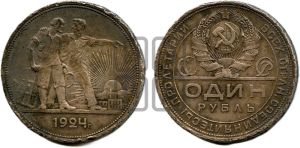1 рубль 1924 года 