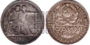 1 рубль 1924 года 