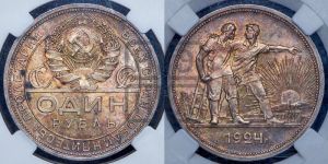 1 рубль 1924 года 