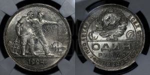 1 рубль 1924 года 