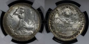 полтинник 1927 года 