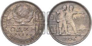 1 рубль 1924 года 
