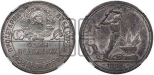 полтинник 1926 года 