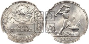 полтинник 1927 года 