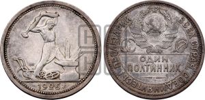полтинник 1926 года 