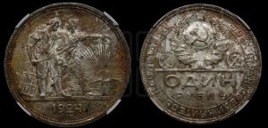 1 рубль 1924 года 