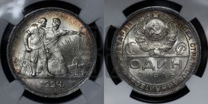 1 рубль 1924 года 