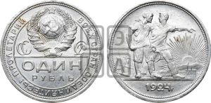 1 рубль 1924 года 