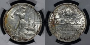 полтинник 1925 года 