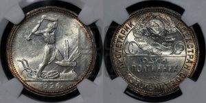 полтинник 1926 года 