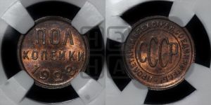 полкопейки 1928 года 