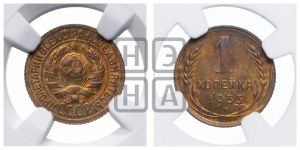 1 копейка 1933 года 