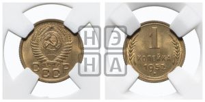 1 копейка 1952 года 