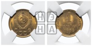 1 копейка 1953 года 