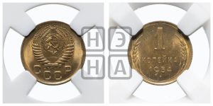 1 копейка 1954 года 
