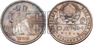 1 рубль 1924 года 