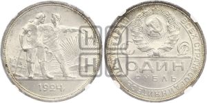 1 рубль 1924 года 