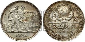 1 рубль 1924 года 