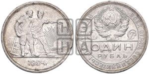 1 рубль 1924 года 