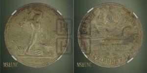 полтинник 1926 года 