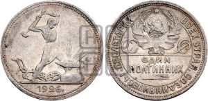 полтинник 1926 года 