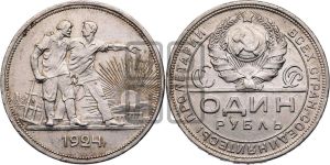 1 рубль 1924 года 