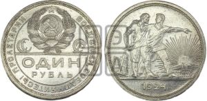 1 рубль 1924 года 
