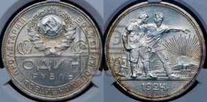 1 рубль 1924 года 