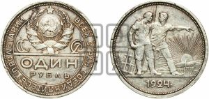 1 рубль 1924 года 