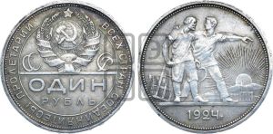 1 рубль 1924 года 