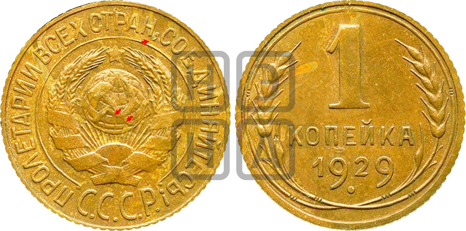 3 к 1940 года. 2 Копейки 1926. 1 Копейка СССР 1926 монета 1926. 3 Копейки 1926 года. Монета 2 копейки 1926.
