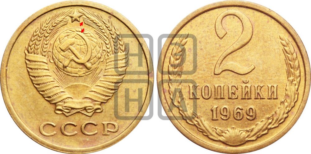 2 копейки 1969 года | Адрианов - 218