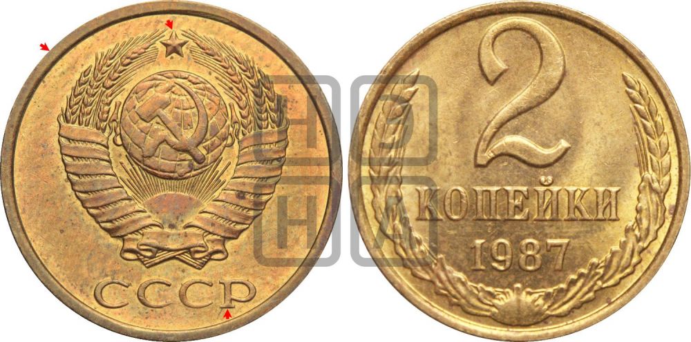 2 копейки 1987 года | Адрианов - 252