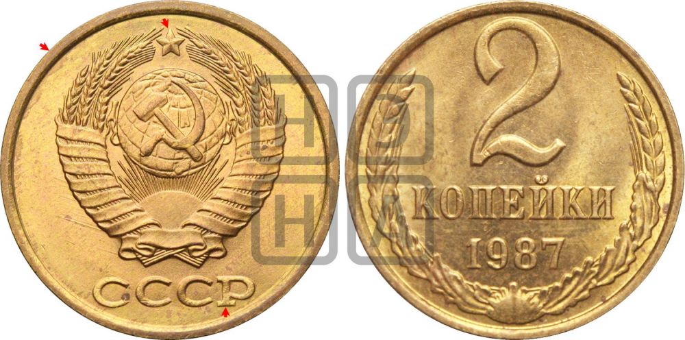 2 копейки 1987 года | Адрианов - 253