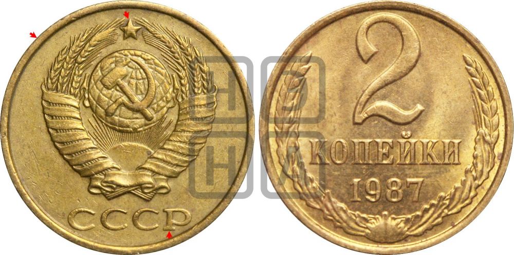 2 копейки 1987 года | Адрианов - 254