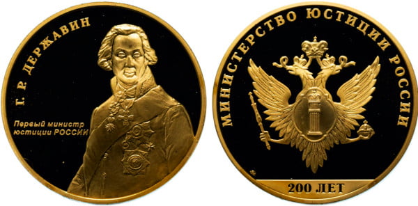 Юбилейная медаль 2002 год