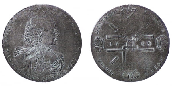 Двухрублевик Петра I, 1722 г. 
