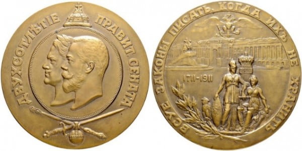 Медаль. 200-летие сената