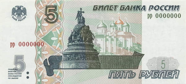 Билет банка России 5 рублей образца 1997 года