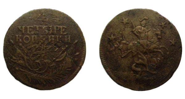 4 копейки Петра III. Подавляющее большинство медных люнет Петра III обезображено следами перечеканки