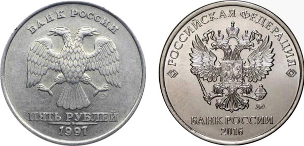 5 рублей образца 1997 года и 2016 года