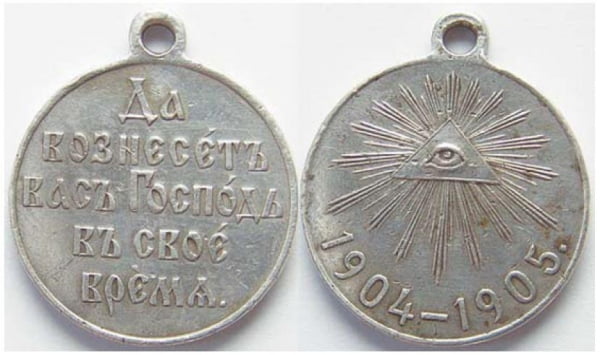 Медаль «В память русско-японской войны», 28 мм