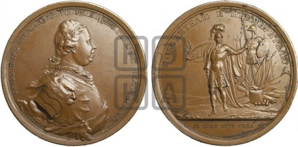 Медаль Граф П.А. Румянцев-Задунайский