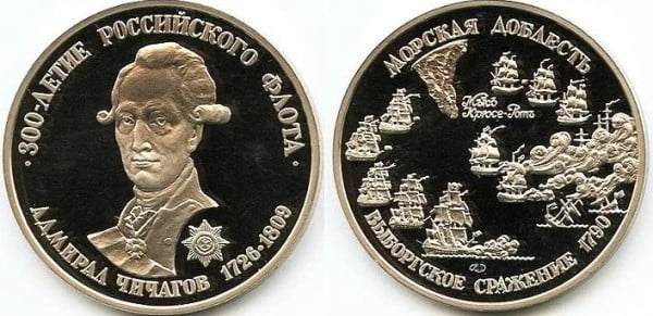 Медаль В.Я. Чичагов